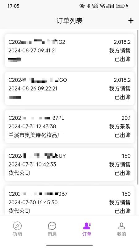 E管家系统官网版v1.1.6(2)