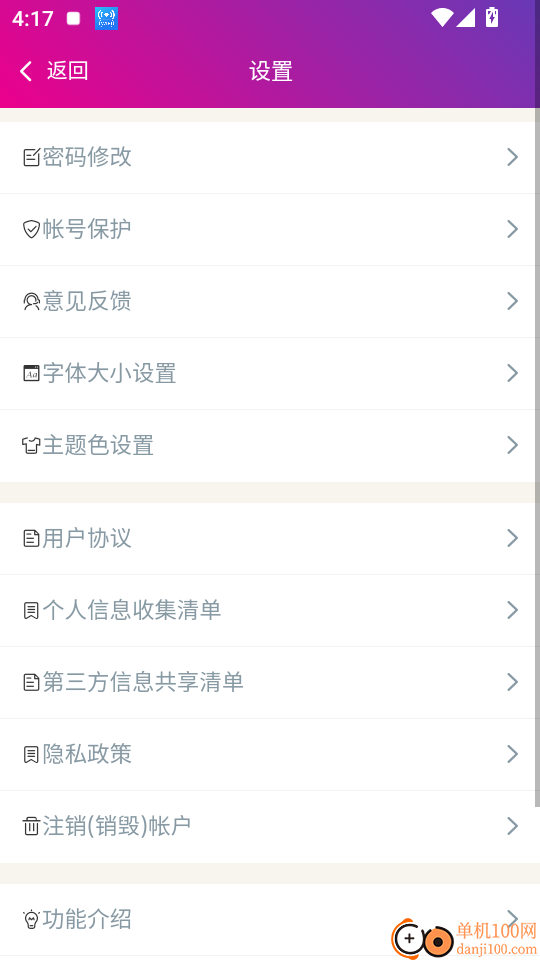 心理治疗中级总题库官方版