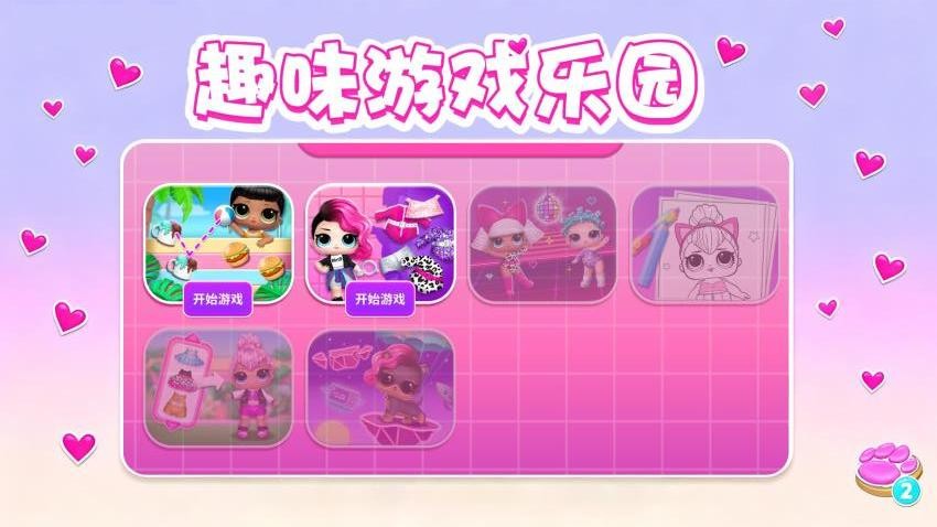 公主小家园游戏v1.0.1 5