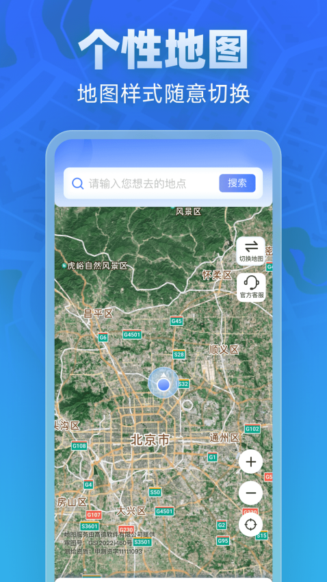 全景实道导航最新版v1.0.6(3)