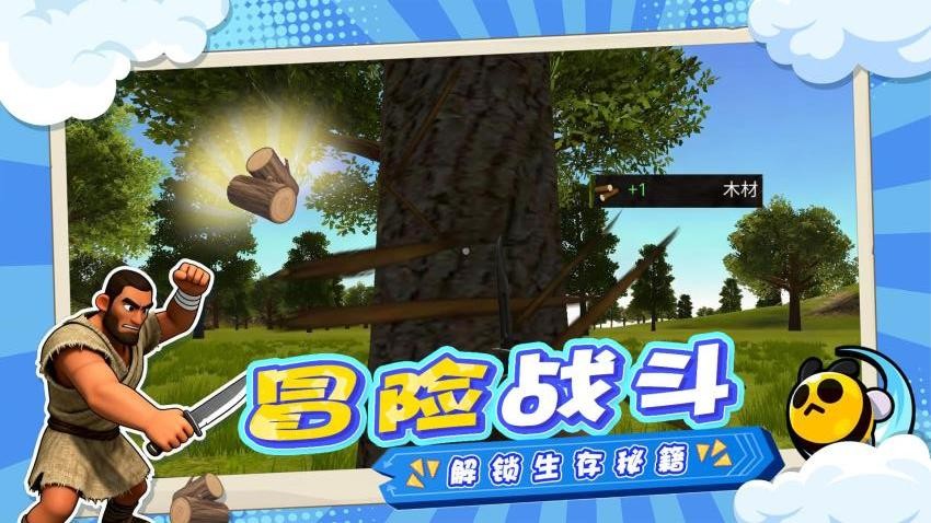 岛屿生存手册游戏v1.0.1 5