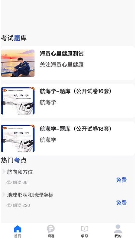 嗨客HiCrew最新版v1.1.6(1)