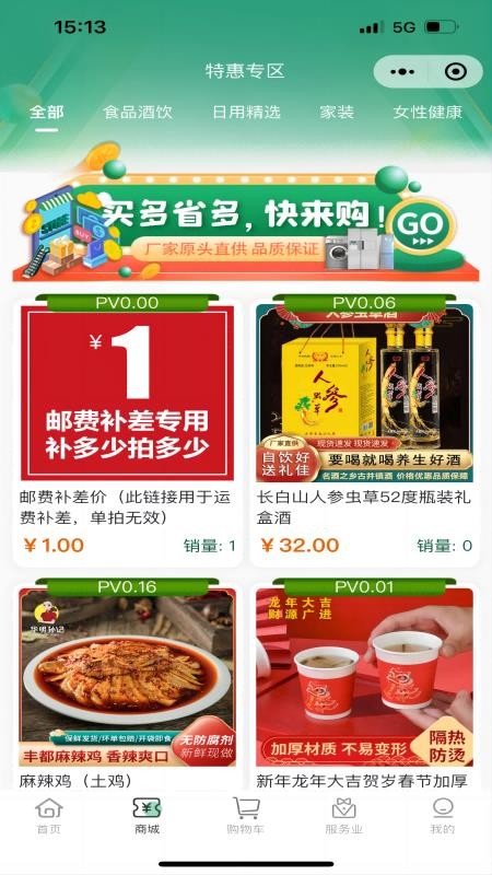 五维共生系统手机版v1.8.8(1)