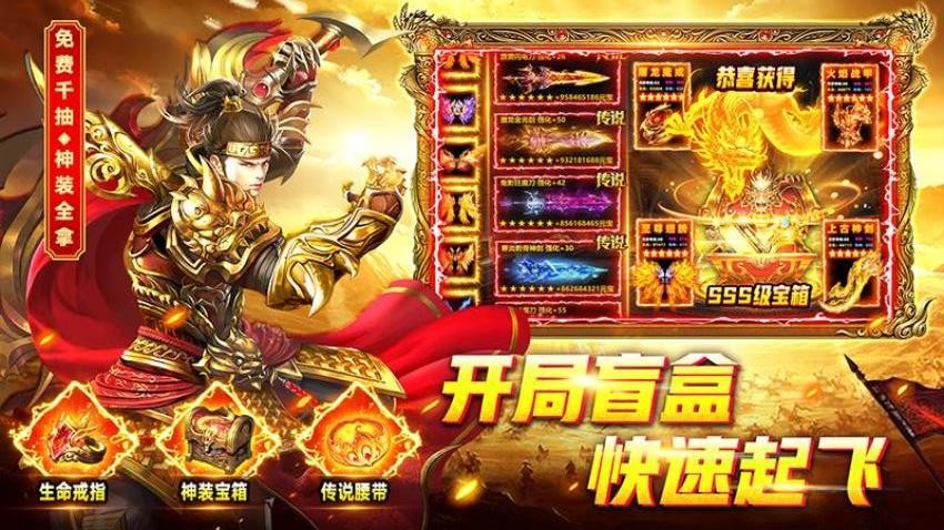 烈火一刀v1.0.1 1