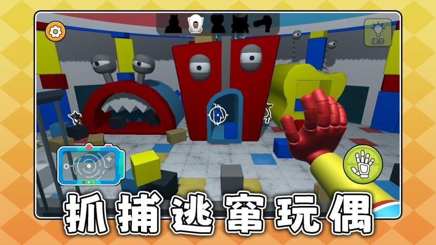 疯狂小镇3游戏v2.0.2 1