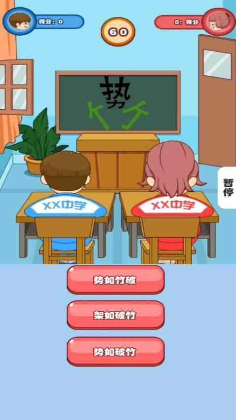 双人对决赛游戏v1.0.0 3