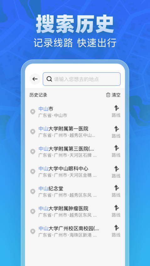 全景实道导航最新版v1.0.6(2)