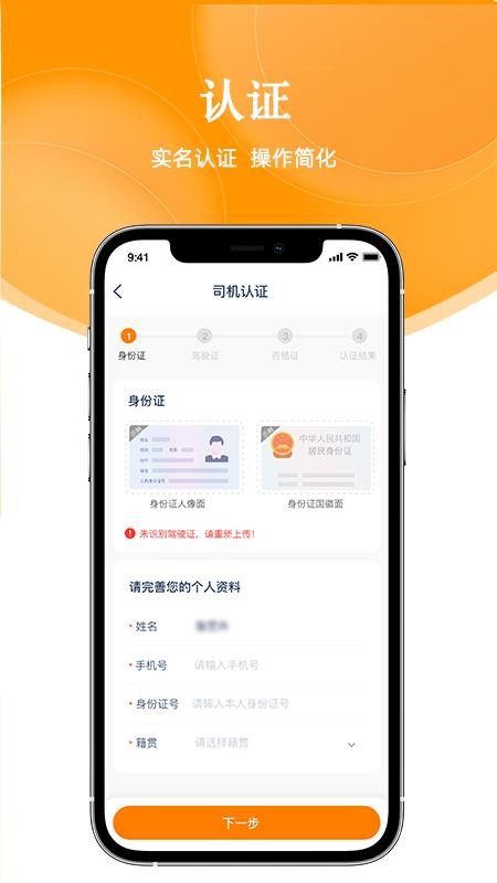 南山智联司机官网版appv1.0.0 2