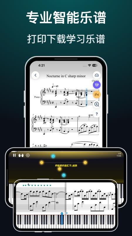 天天钢琴最新版v2.0.8(4)