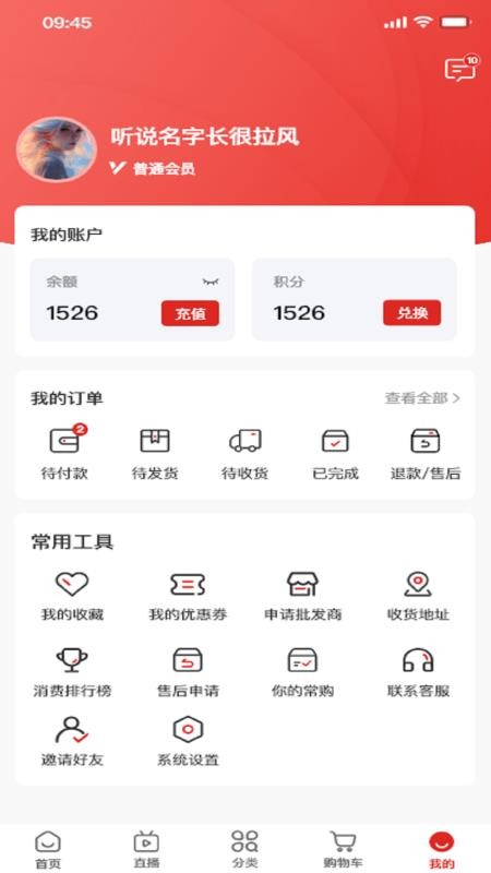 双鹰机电商城官方版appv1.9.2(4)