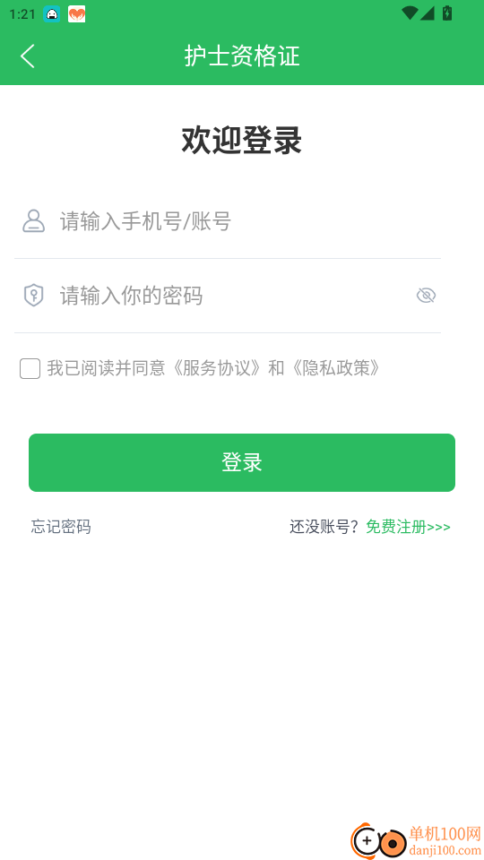 上学吧护士资格题库官网版