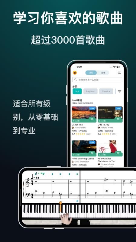 天天钢琴最新版v2.0.8(5)