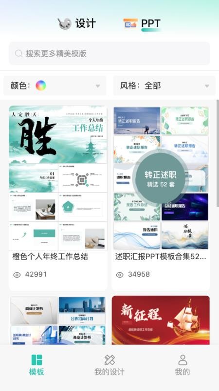 秒出app官网版v1.0.2(1)