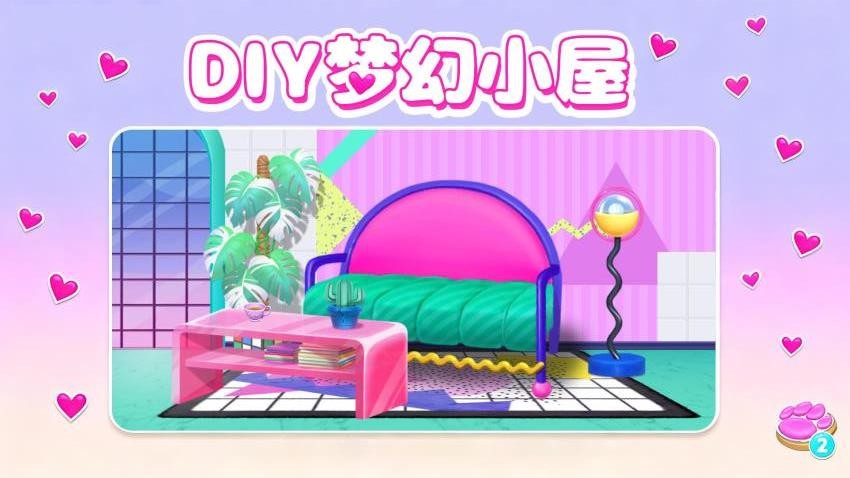 公主小家园游戏v1.0.1 3