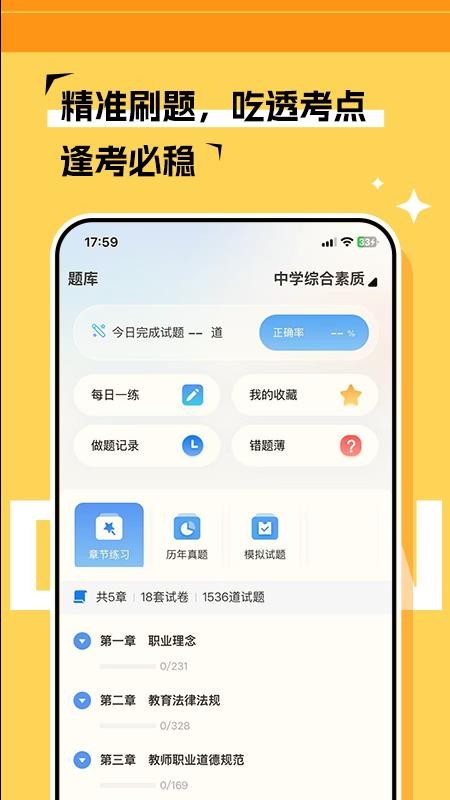 达岸教育官网版v1.0.0(2)