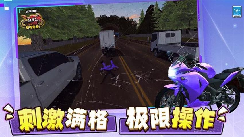 狂野汽车手游v0.260114.171 1