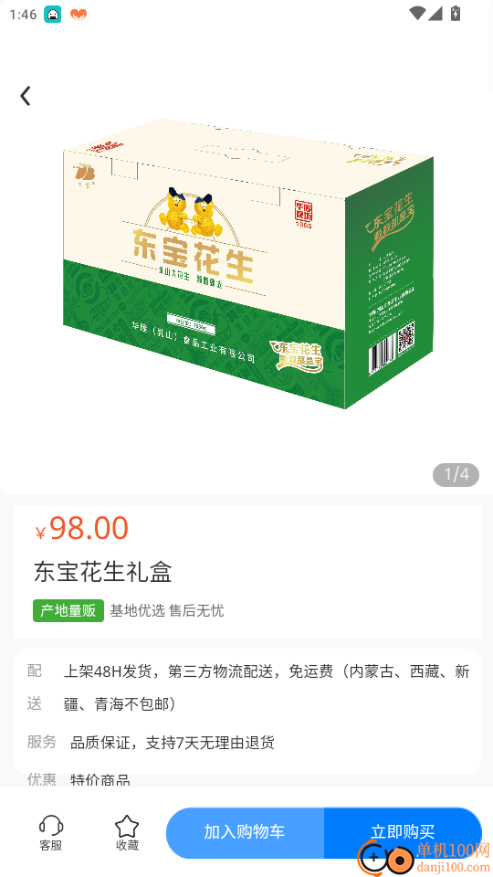 时代生活免费版