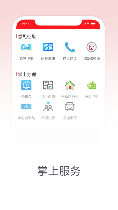 筑梦裕安app官方版v1.4.4(1)