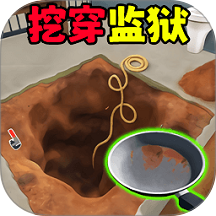 肖申克模拟器游戏 v2.0