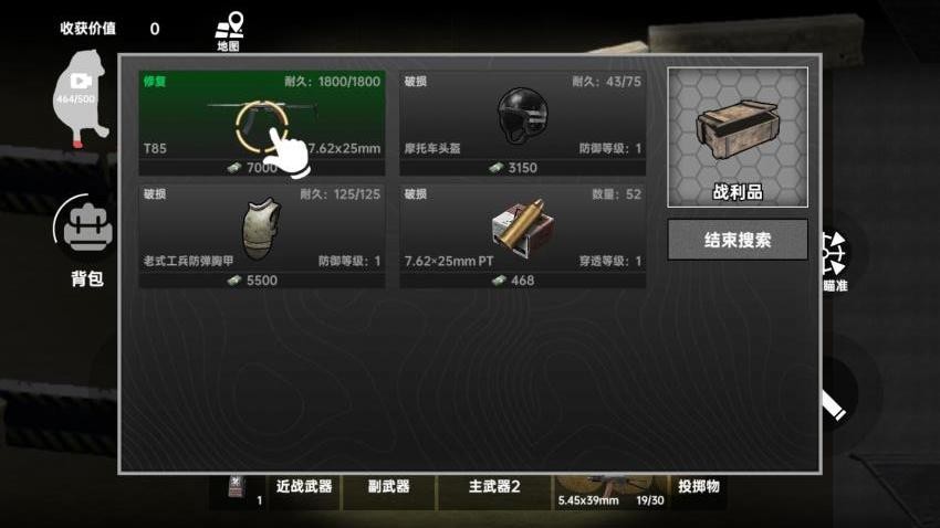 修勾三角洲绝密游戏v1.0 1