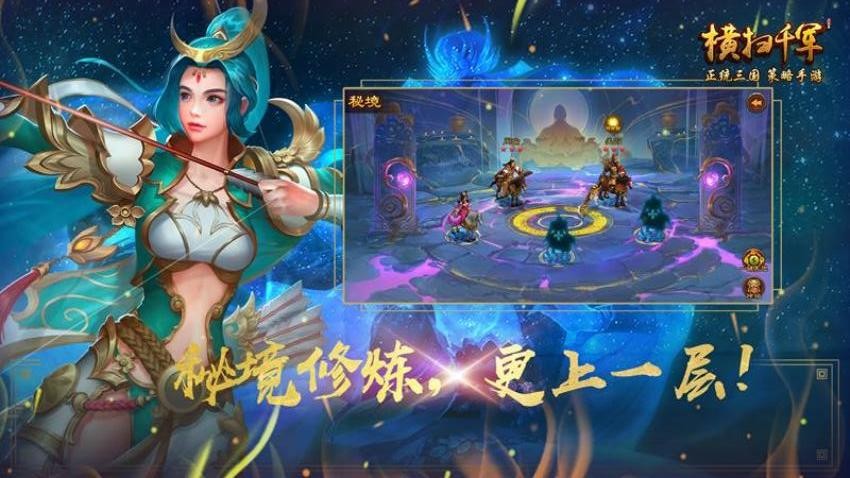 心动横扫千军手机游戏软件V2.0v27.0.0 2