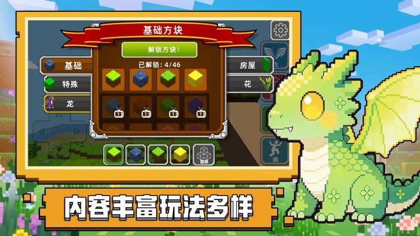 魔法师造物世界游戏v1.0.1 2