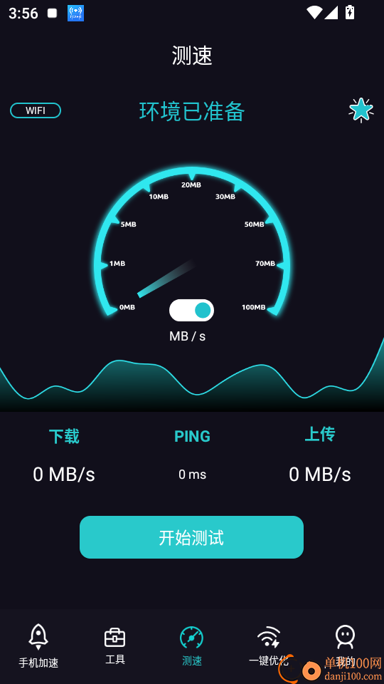 网络测试最新版