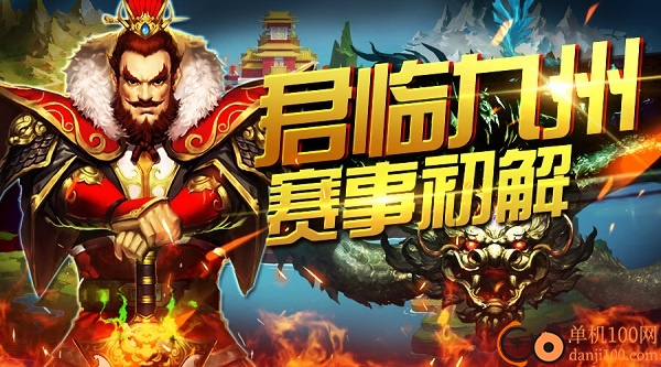 心动横扫千军手机游戏软件V2.0