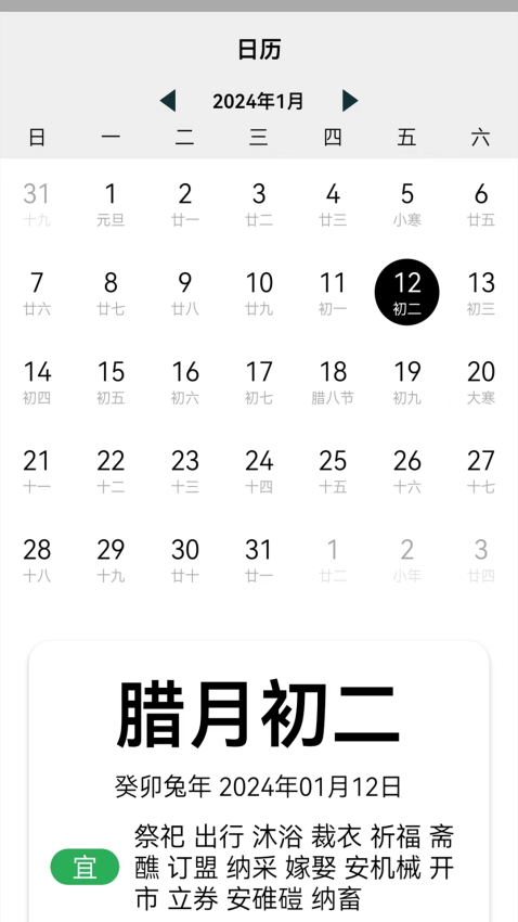 大字版软件v1.1.4(1)