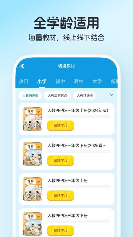 小鹿单词免费版v1.4.1(3)
