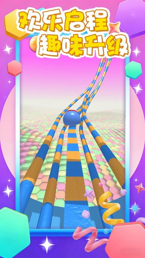 球球的大冒险游戏v1.0.1 5