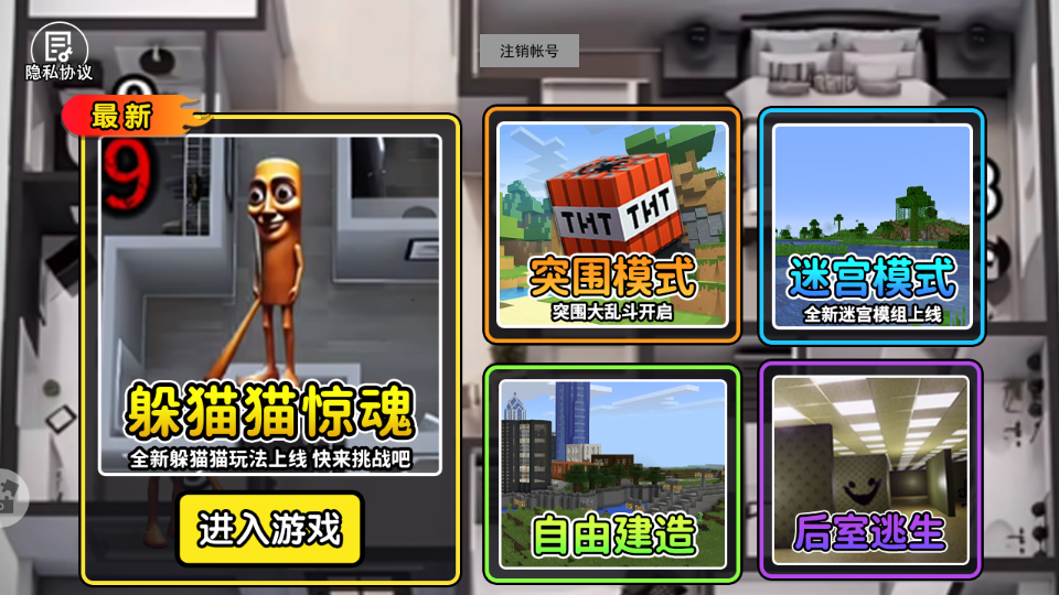 找到迷宫出口手游v1.0 1