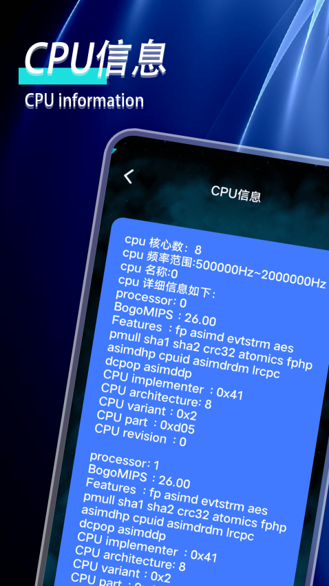 手机性能检测免费版v1.7(2)