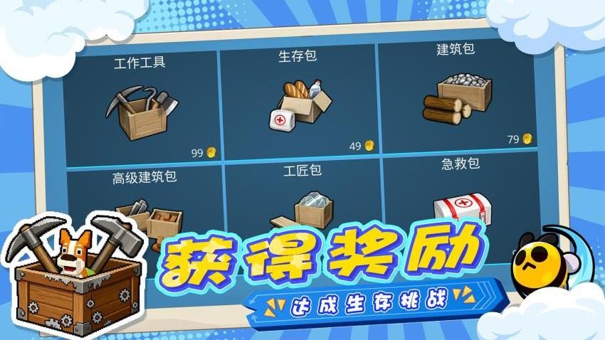 岛屿生存手册游戏v1.0.1 2