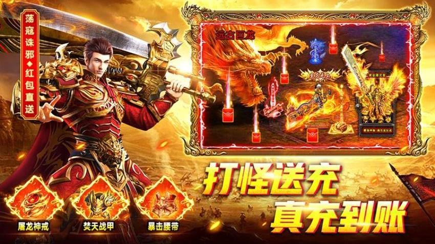 烈火一刀v1.0.1 4