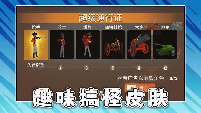 靓仔靓妹大作战游戏v2.0.2 1