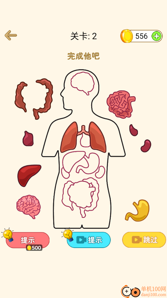 惊喜橡皮擦手游