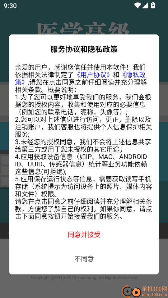 放射医学高级职称总题库手机版