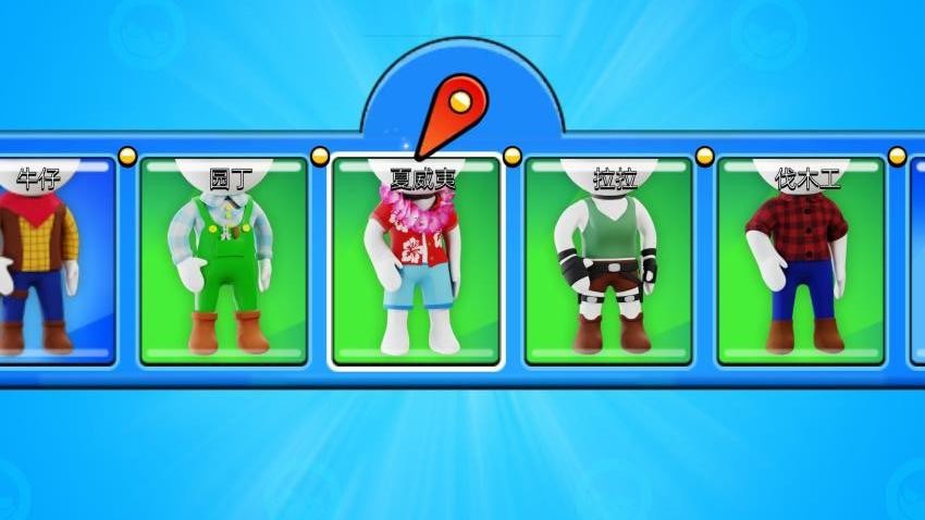 我也是英雄游戏v1.0.1 3