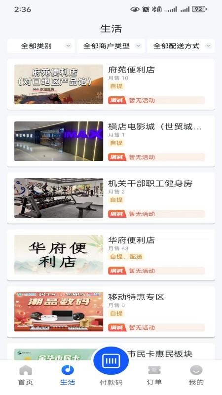 金管家e站app官网版v1.9(4)