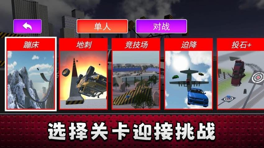 模拟竞速拉力游戏v2.0.2 5