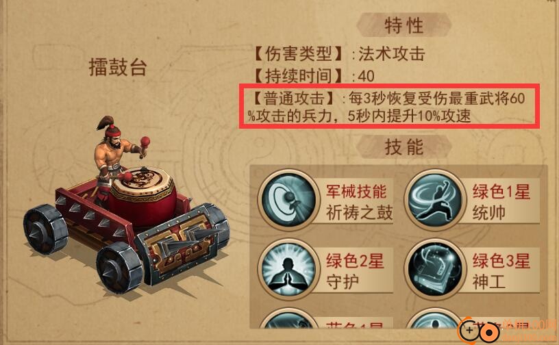 心动横扫千军手机游戏软件