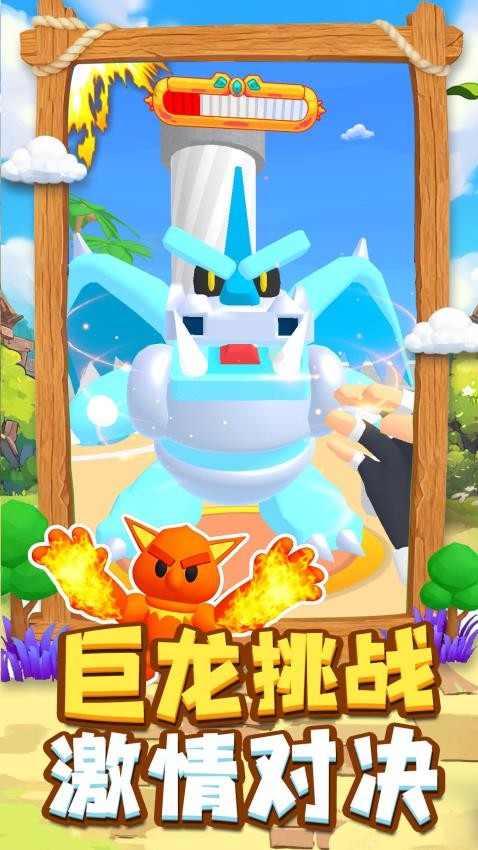 萌宠大对决游戏v1.0.1 4