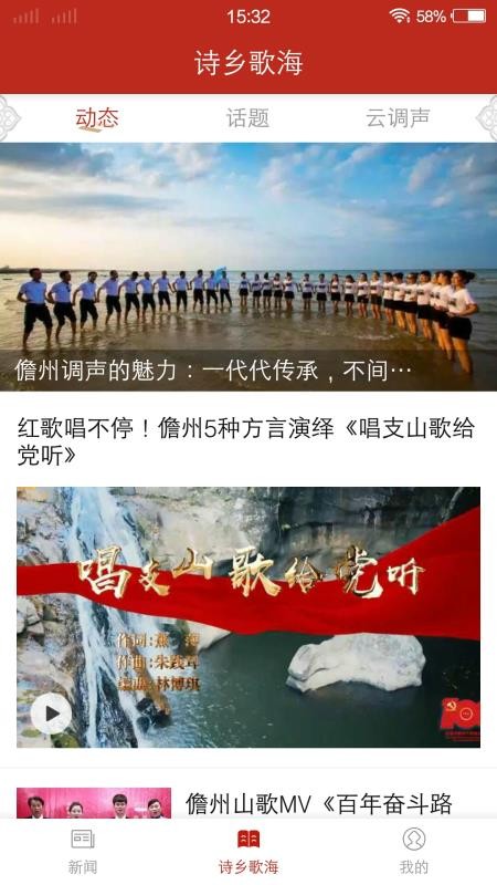 这里是儋州官方版v3.0.1 2