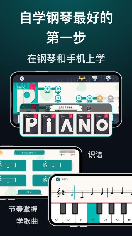 天天钢琴最新版v2.0.8(2)