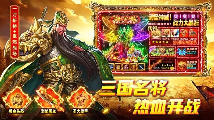 烈火一刀v1.0.1 5