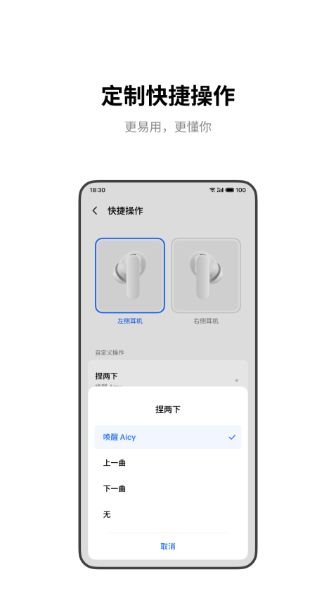 魅族耳机免费版v1.0.7(2)