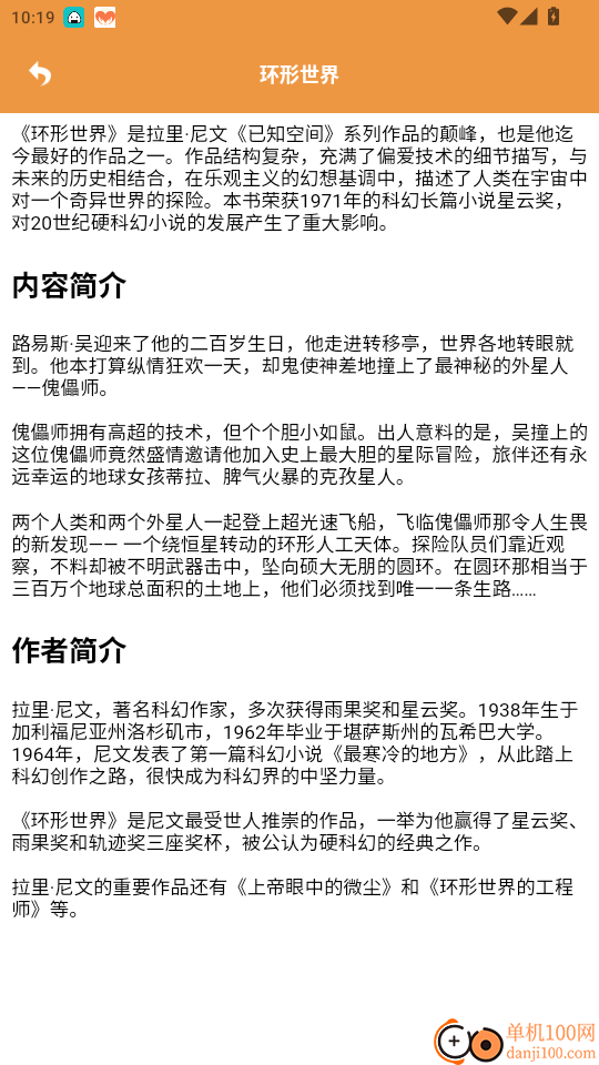 蓝狐盒子免费版