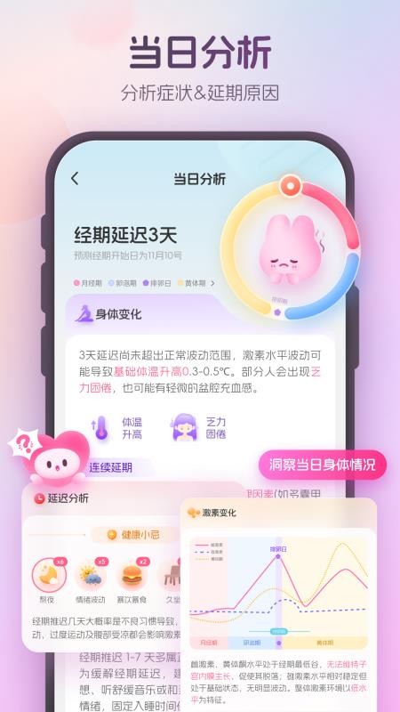 暖悦软件v1.5.1(3)