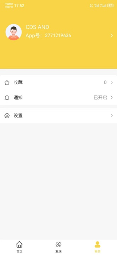 帝安汇官网版v2.2.3.0(1)